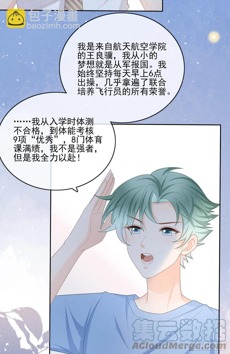 《当影后不如念清华（重生考清华）》神仙打架，凡人自闭 第7页