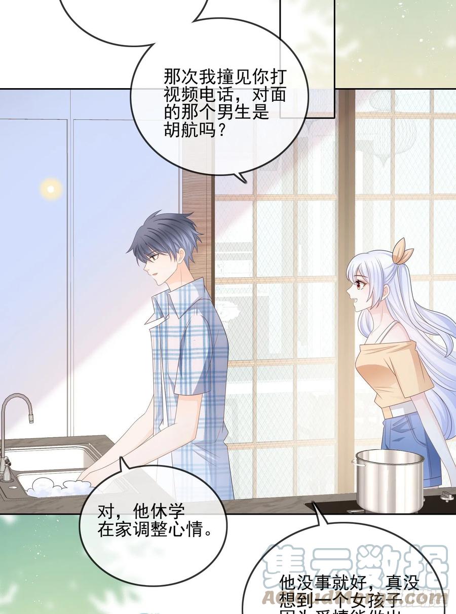 《当影后不如念清华（重生考清华）》红色工程师的摇篮 第10页