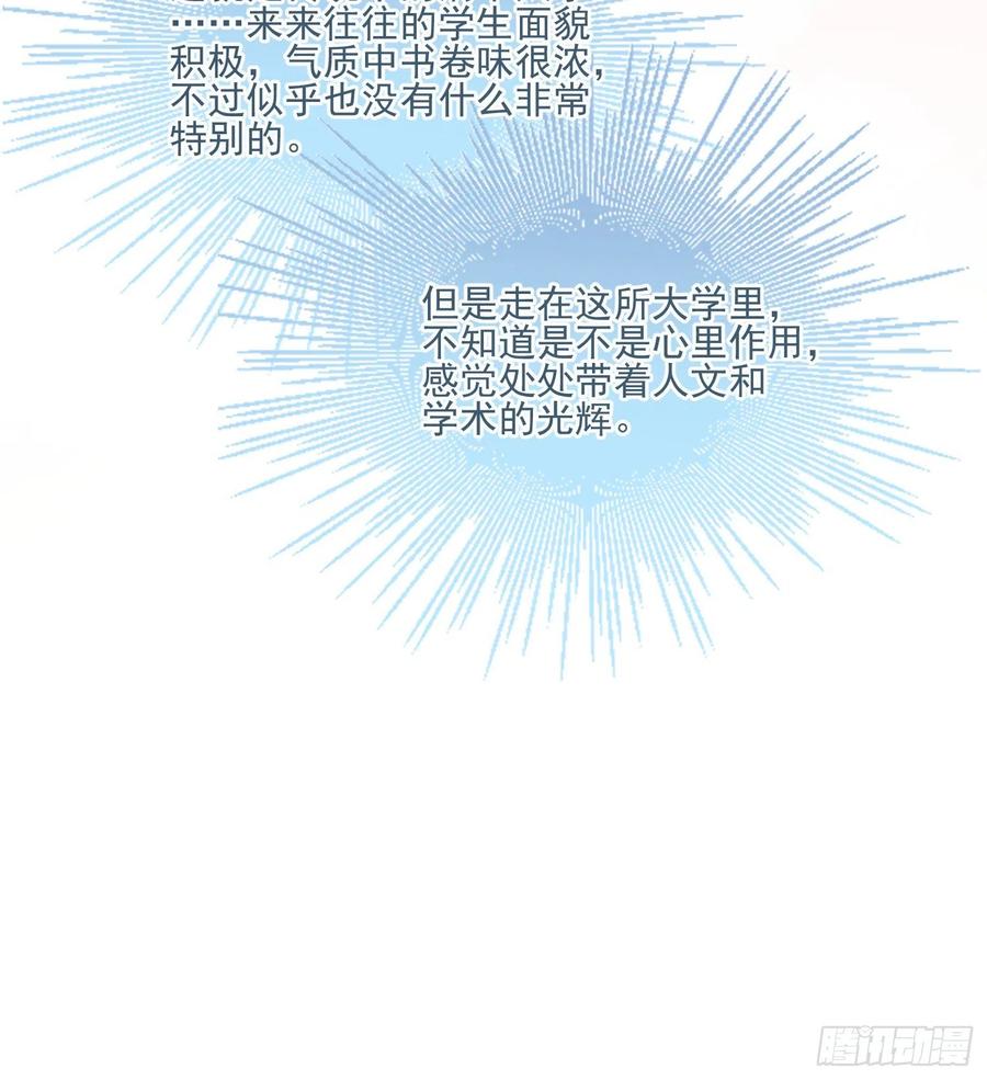 《当影后不如念清华（重生考清华）》红色工程师的摇篮 第26页