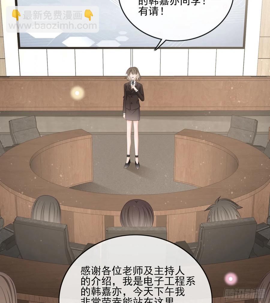 《当影后不如念清华（重生考清华）》红色工程师的摇篮 第38页