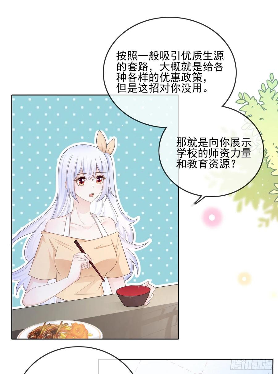 《当影后不如念清华（重生考清华）》红色工程师的摇篮 第3页