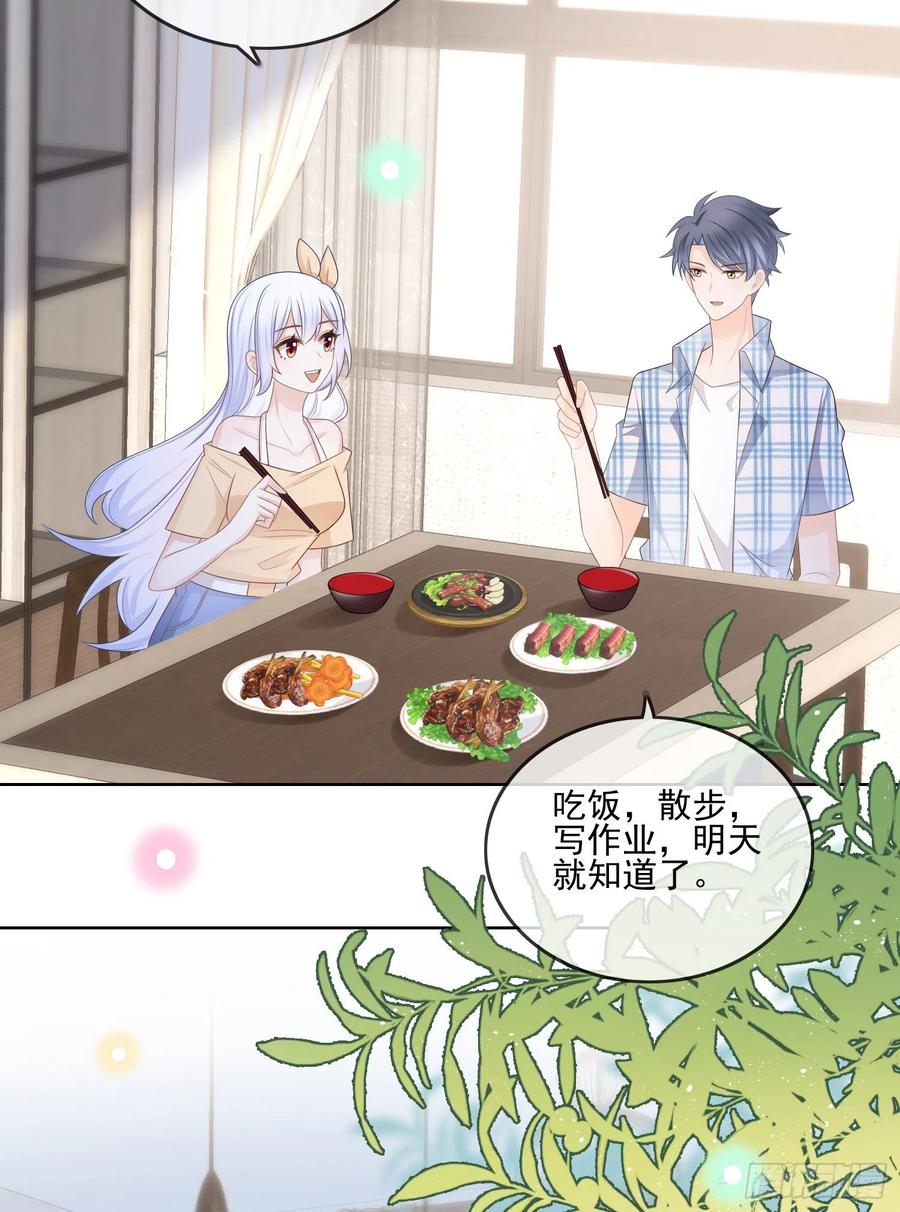 《当影后不如念清华（重生考清华）》红色工程师的摇篮 第5页