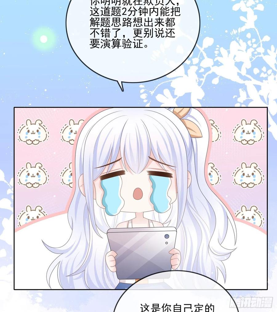 《当影后不如念清华（重生考清华）》彩虹屁精本精 第14页