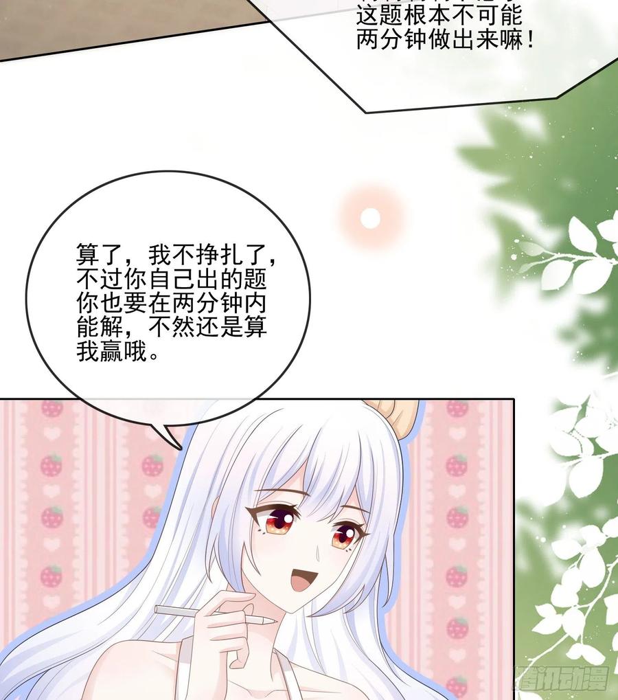《当影后不如念清华（重生考清华）》彩虹屁精本精 第18页