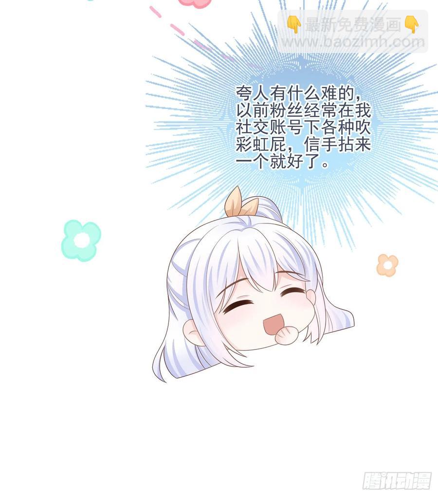 《当影后不如念清华（重生考清华）》彩虹屁精本精 第24页