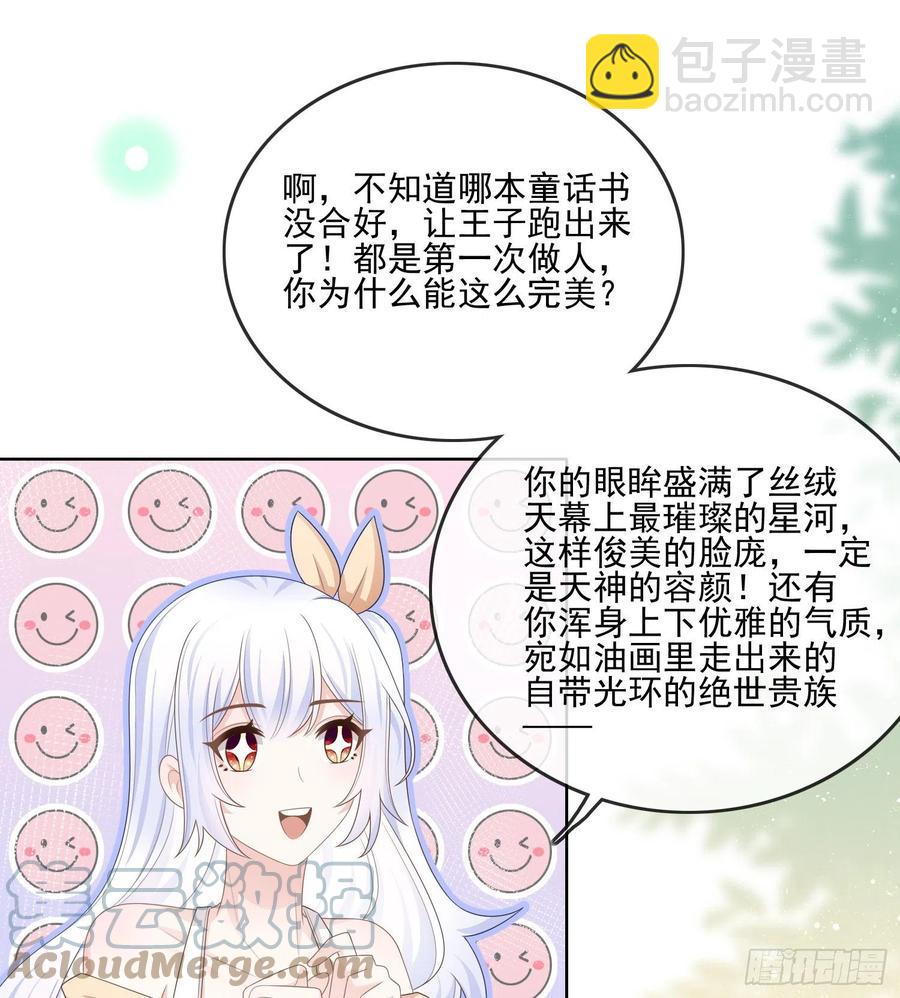 《当影后不如念清华（重生考清华）》彩虹屁精本精 第25页