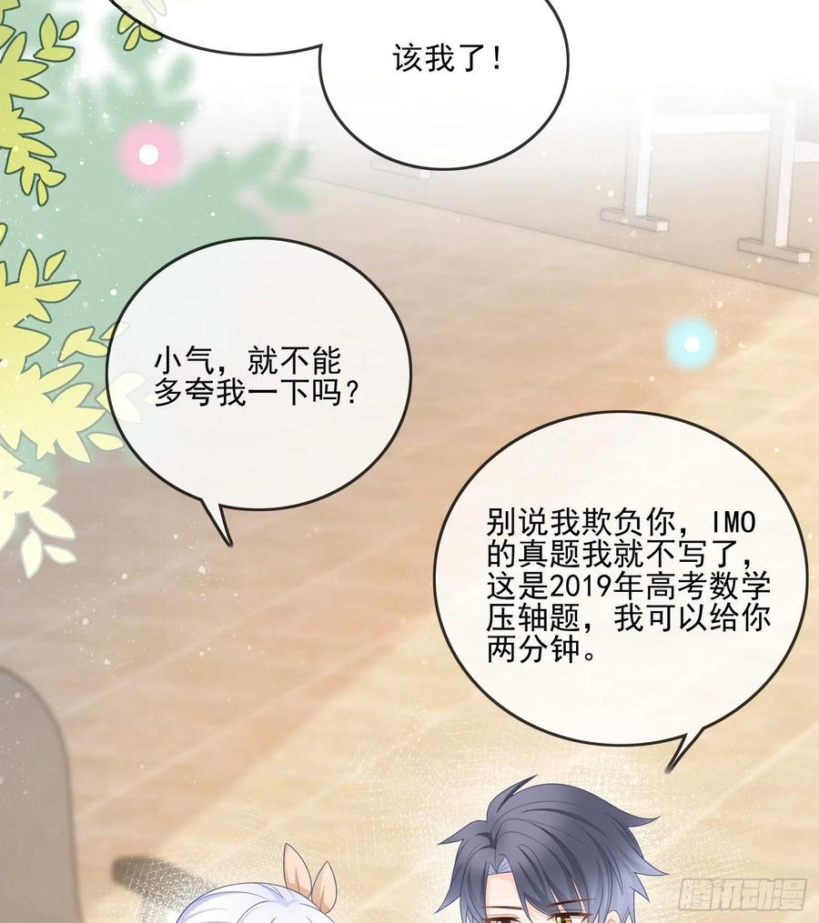 《当影后不如念清华（重生考清华）》彩虹屁精本精 第12页