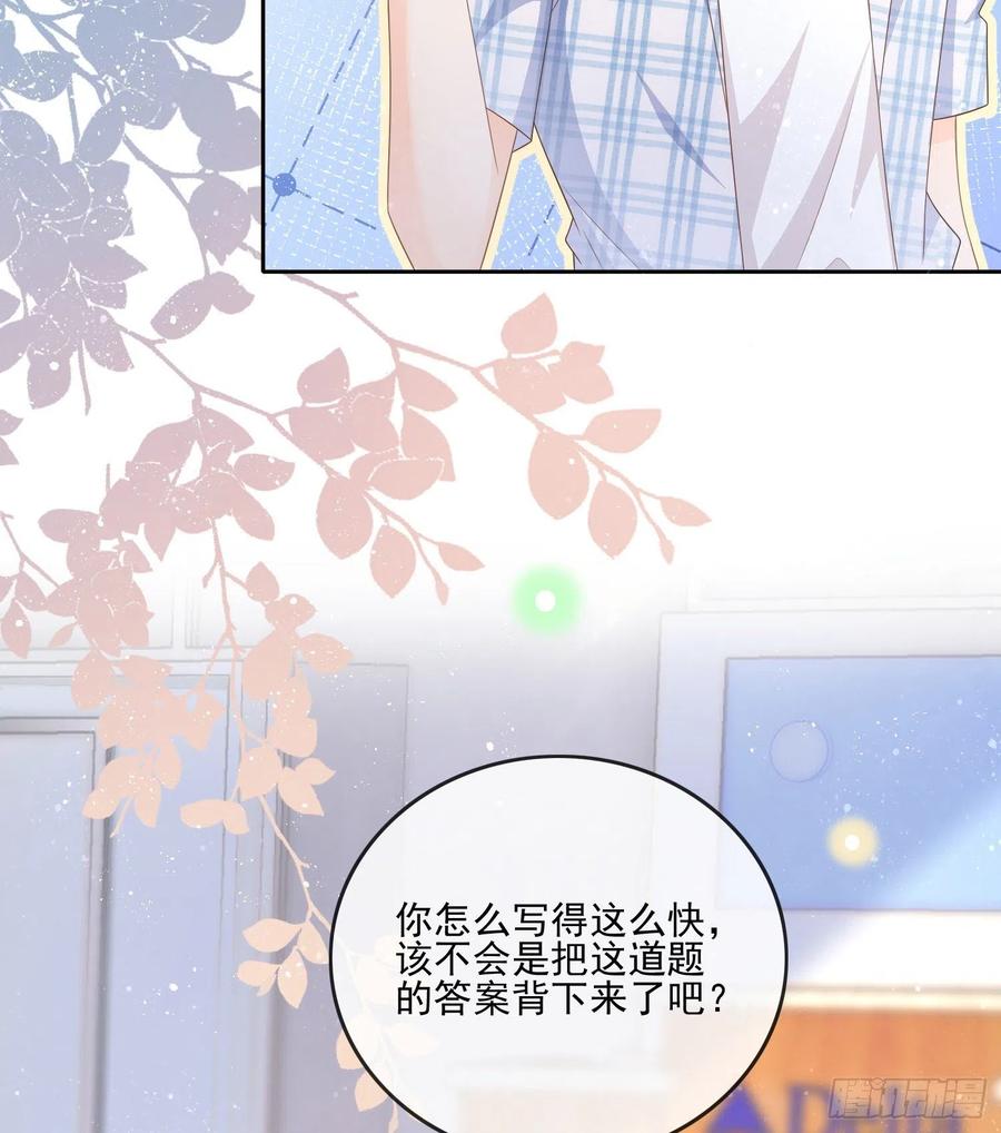 《当影后不如念清华（重生考清华）》彩虹屁精本精 第20页