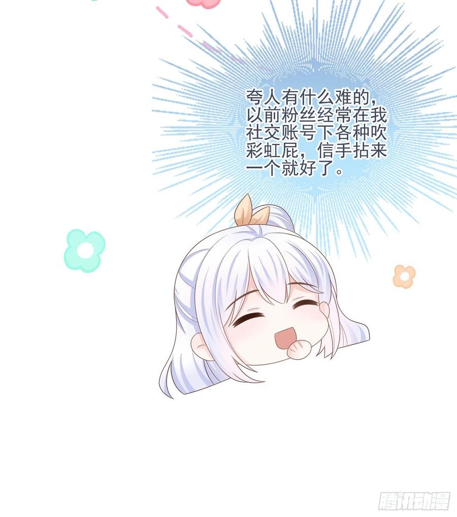 《当影后不如念清华（重生考清华）》彩虹屁精本精 第24页