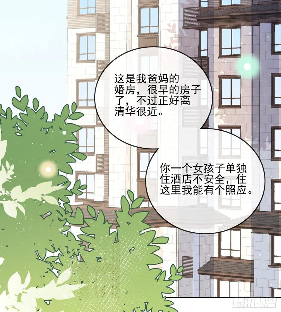 《当影后不如念清华（重生考清华）》彩虹屁精本精 第33页