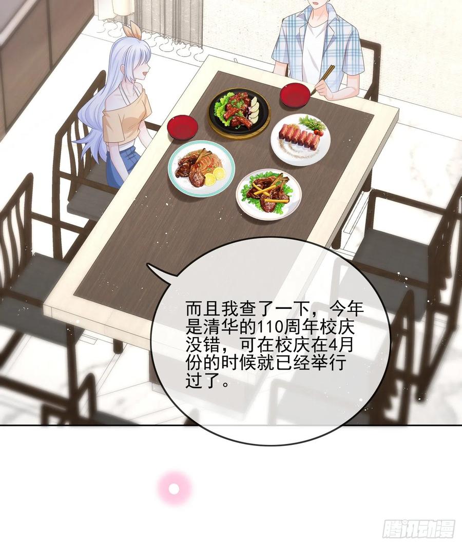 《当影后不如念清华（重生考清华）》彩虹屁精本精 第47页