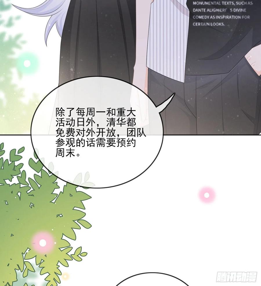 《当影后不如念清华（重生考清华）》红色工程师的摇篮 第17页