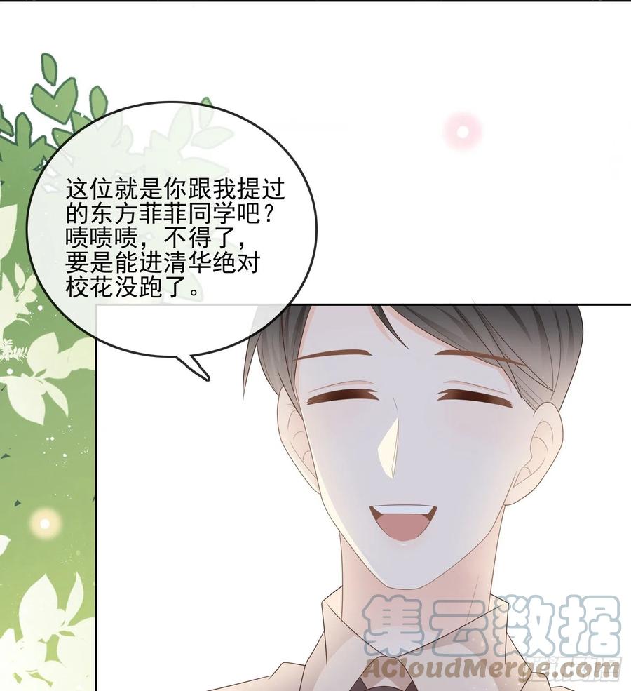 《当影后不如念清华（重生考清华）》红色工程师的摇篮 第19页