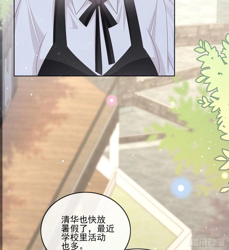 《当影后不如念清华（重生考清华）》红色工程师的摇篮 第21页