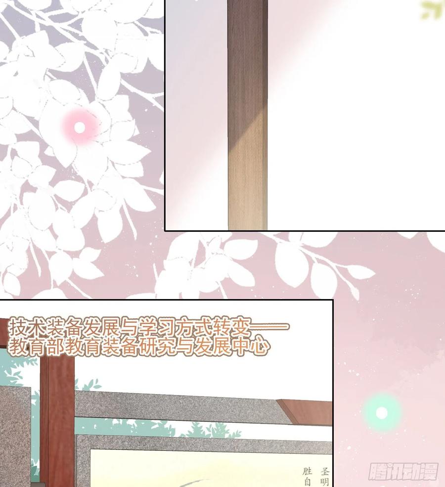 《当影后不如念清华（重生考清华）》红色工程师的摇篮 第24页