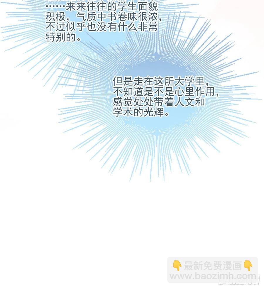 《当影后不如念清华（重生考清华）》红色工程师的摇篮 第26页