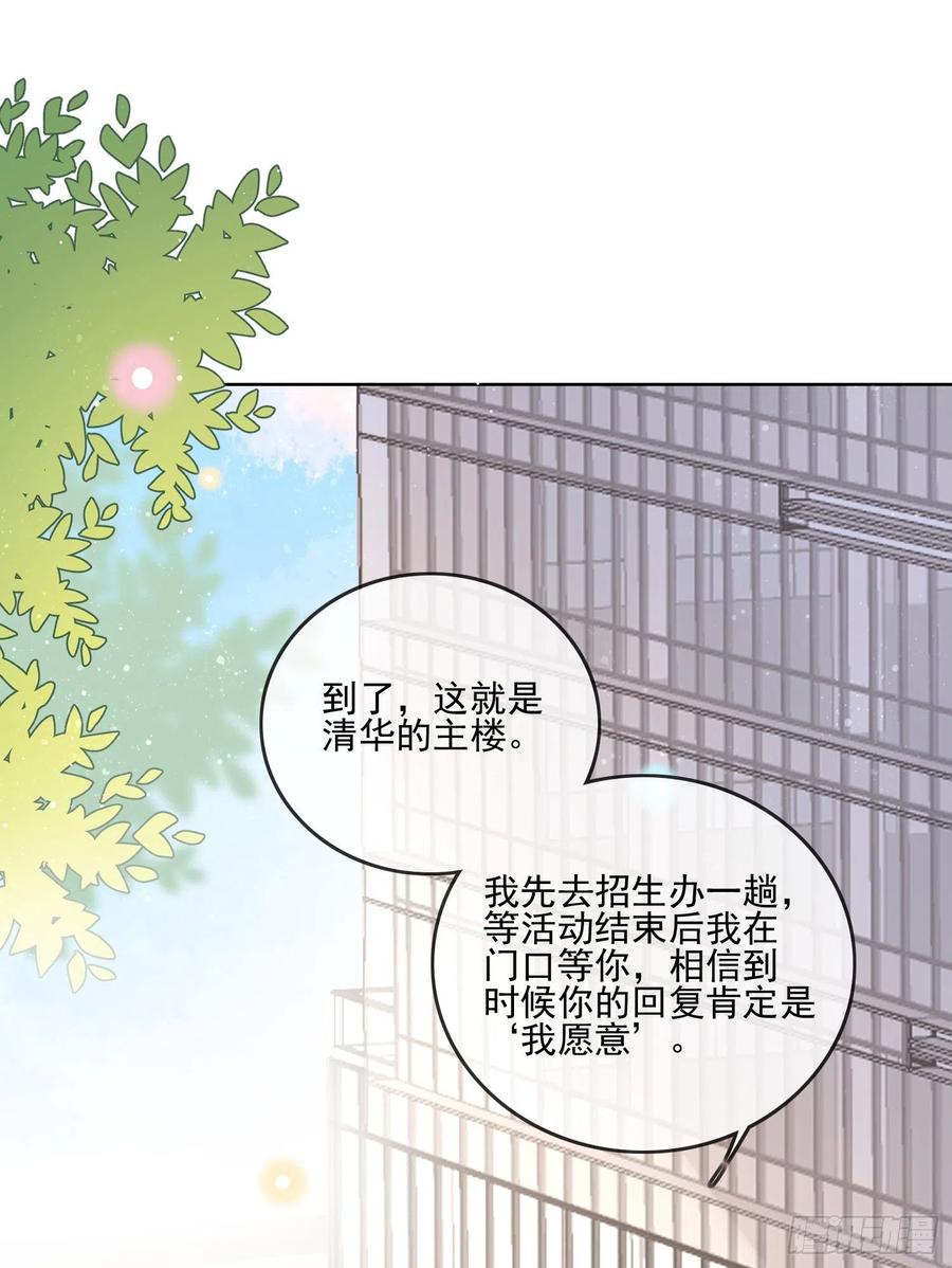 《当影后不如念清华（重生考清华）》红色工程师的摇篮 第27页