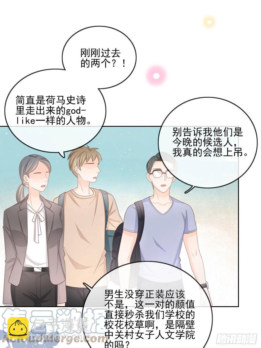 《当影后不如念清华（重生考清华）》红色工程师的摇篮 第31页