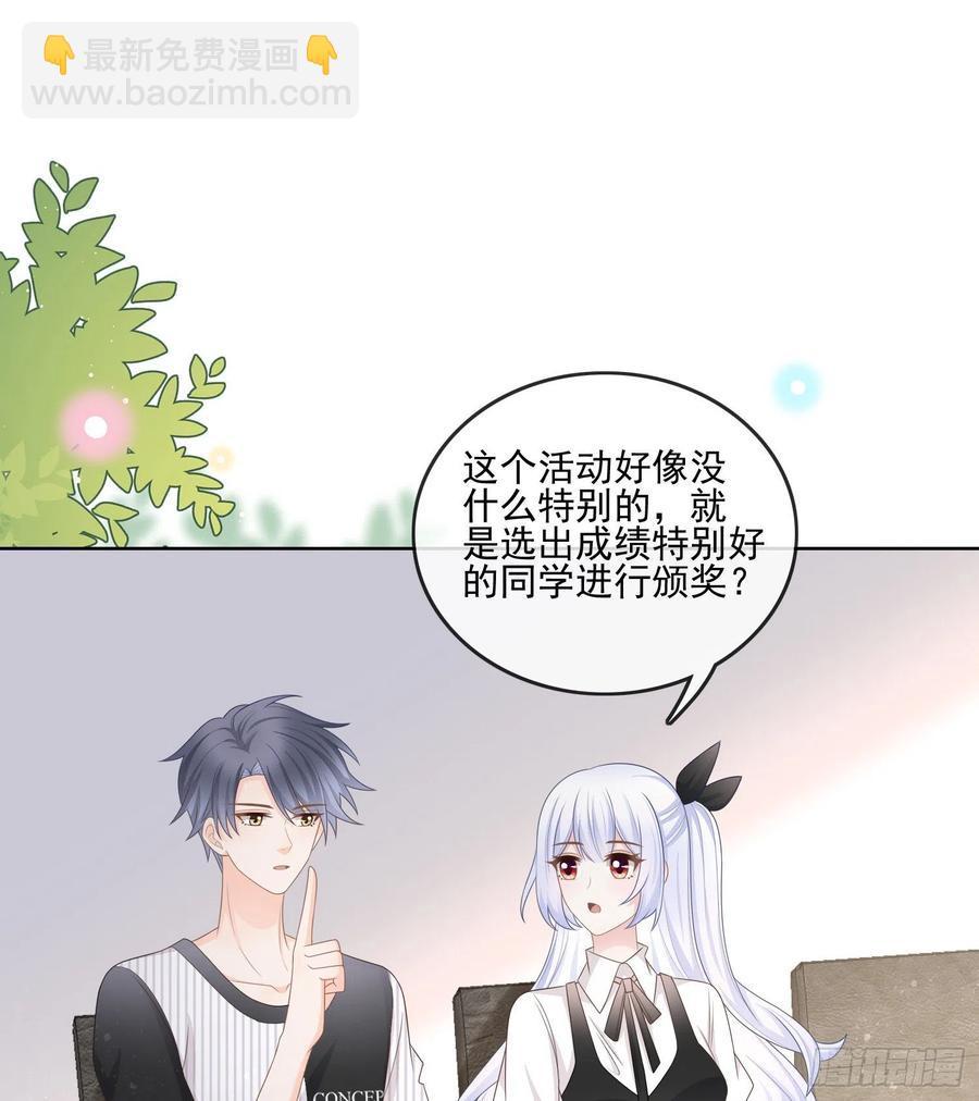 《当影后不如念清华（重生考清华）》红色工程师的摇篮 第36页