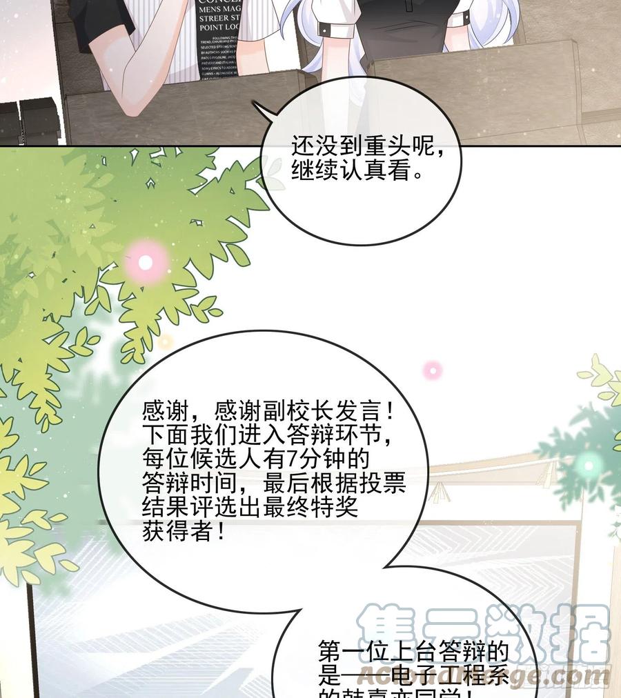 《当影后不如念清华（重生考清华）》红色工程师的摇篮 第37页