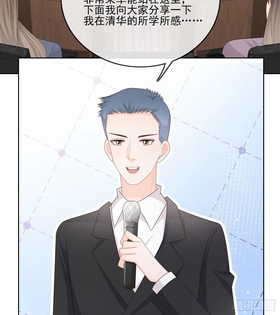 《当影后不如念清华（重生考清华）》红色工程师的摇篮 第39页