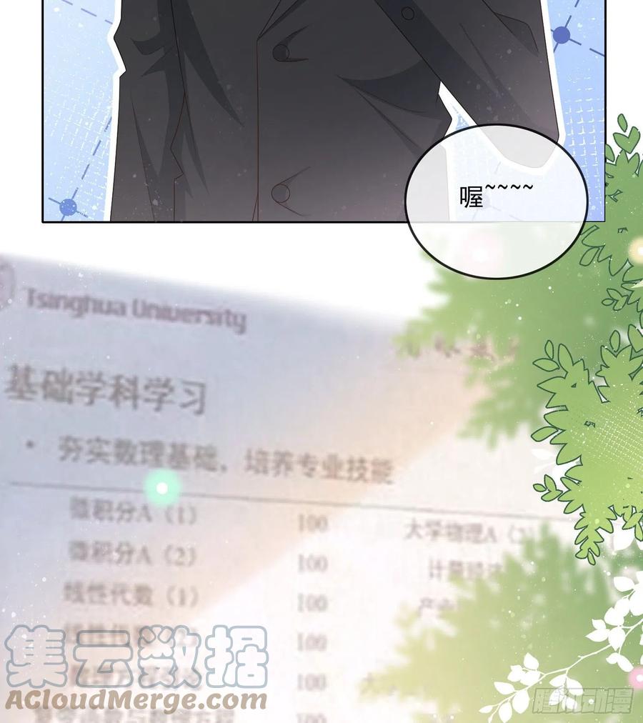 《当影后不如念清华（重生考清华）》红色工程师的摇篮 第40页