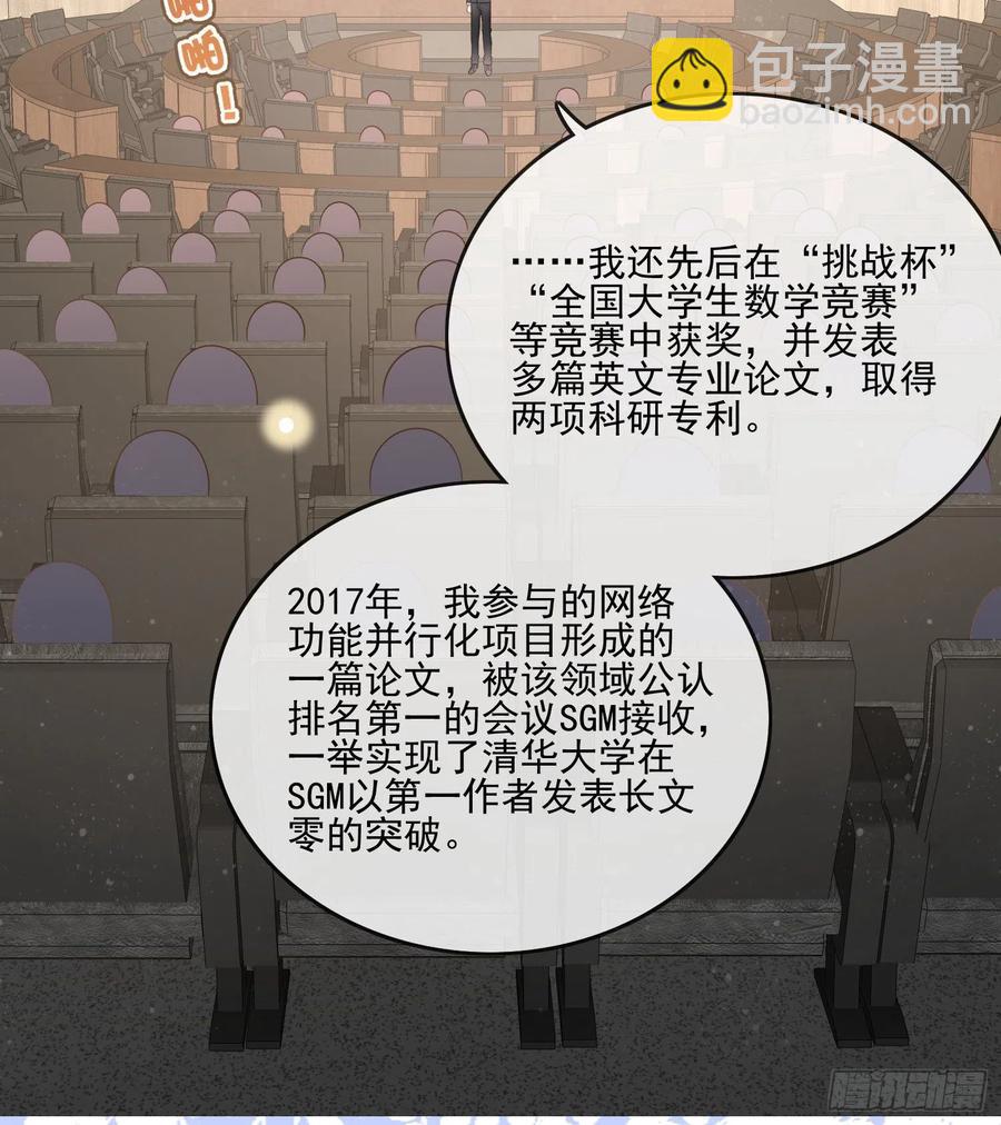 《当影后不如念清华（重生考清华）》红色工程师的摇篮 第42页