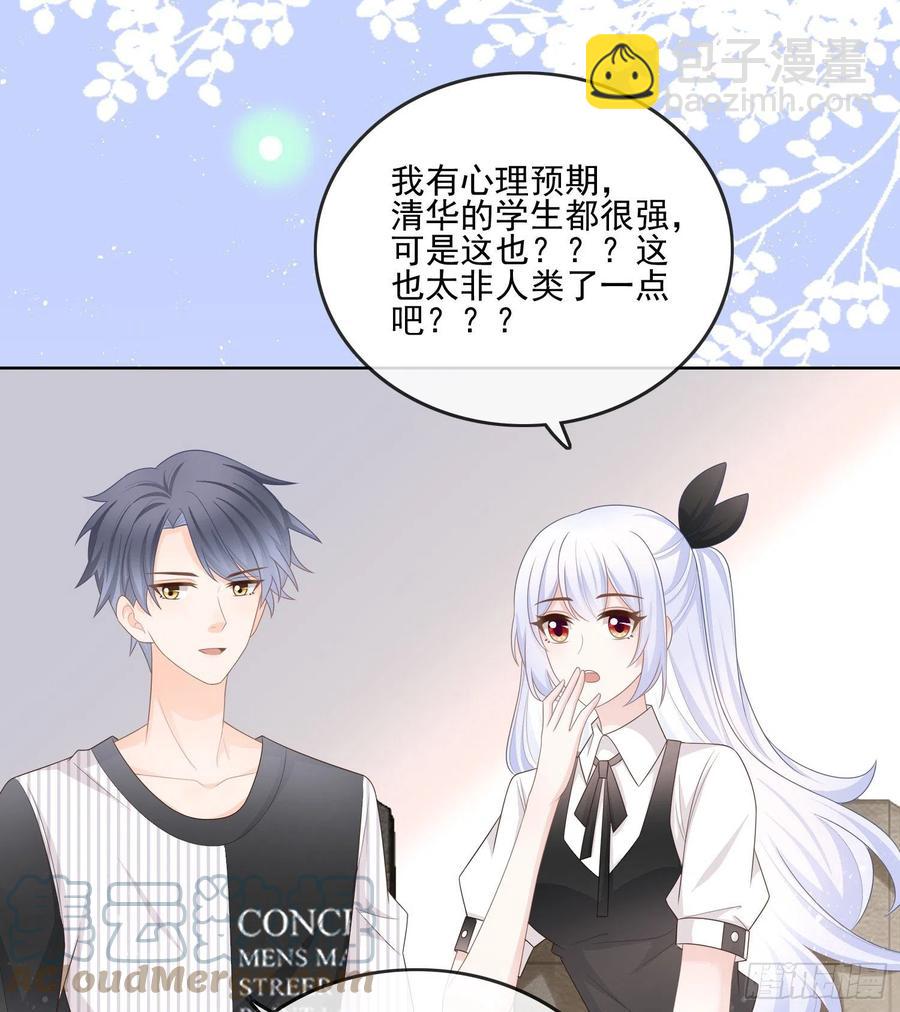 《当影后不如念清华（重生考清华）》红色工程师的摇篮 第43页