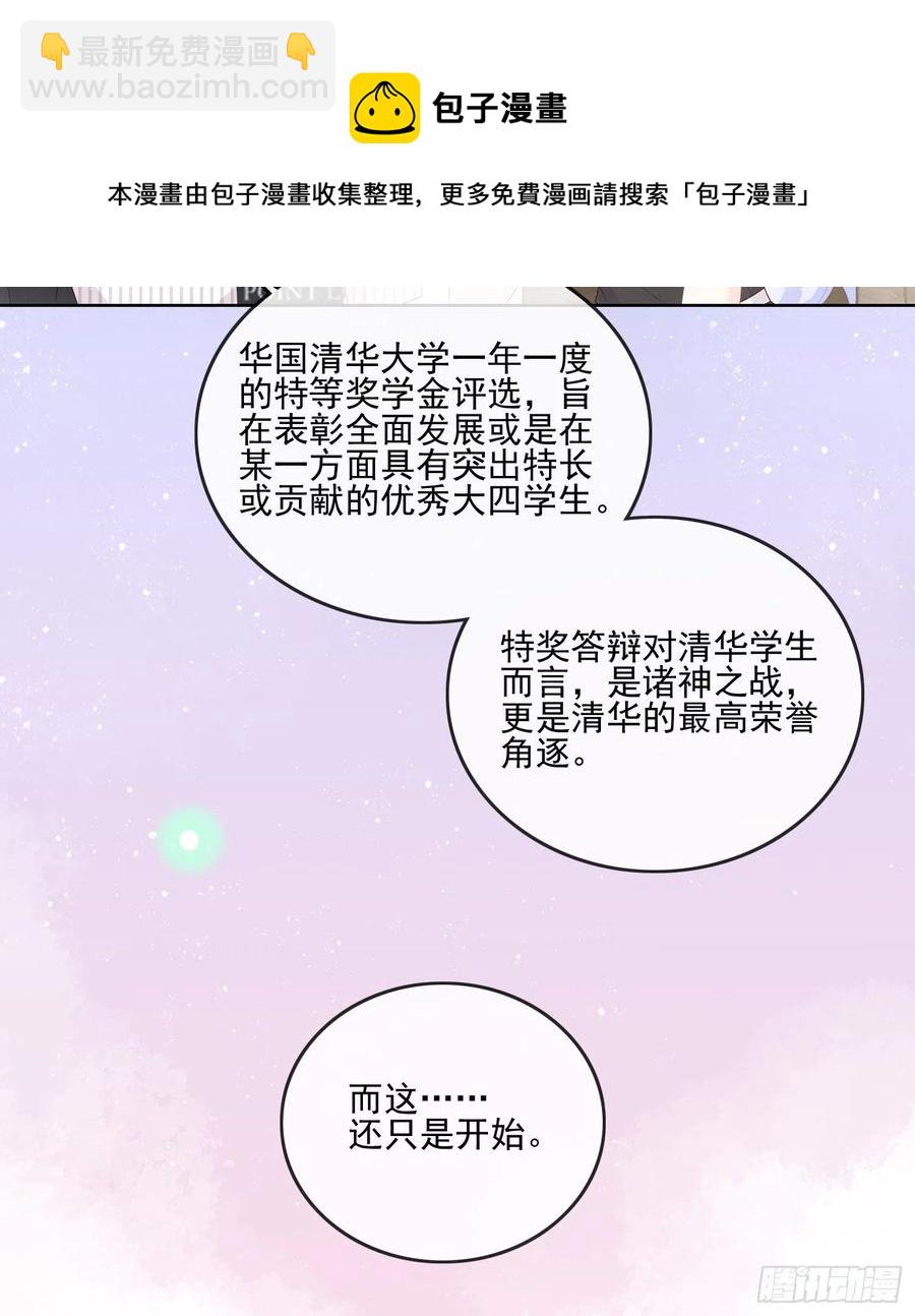 《当影后不如念清华（重生考清华）》红色工程师的摇篮 第44页