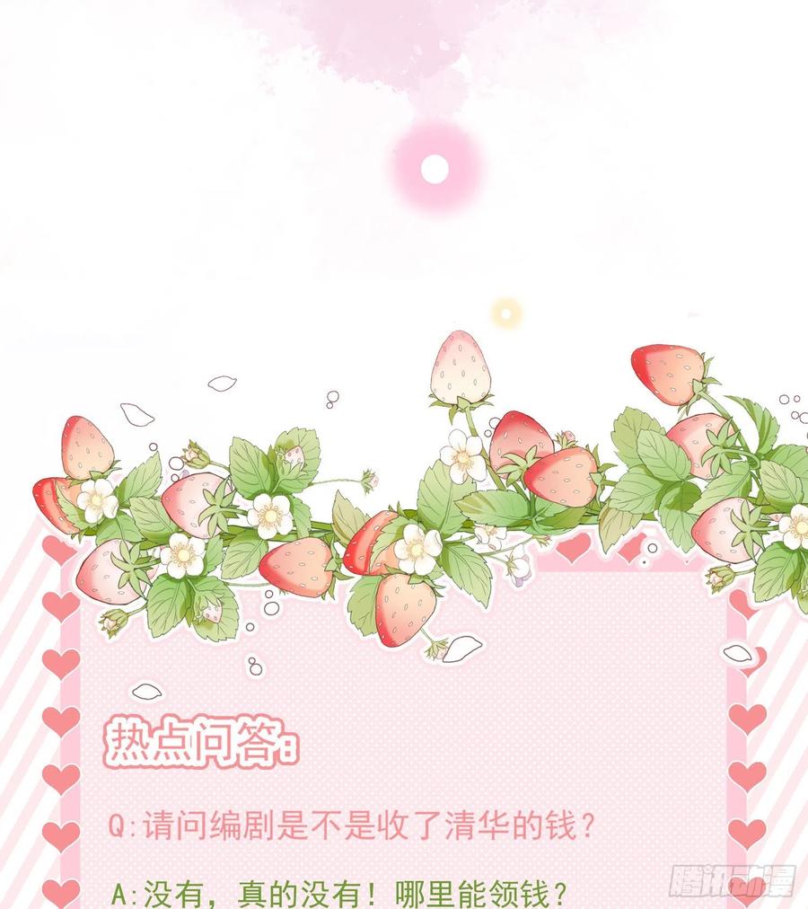 《当影后不如念清华（重生考清华）》红色工程师的摇篮 第45页