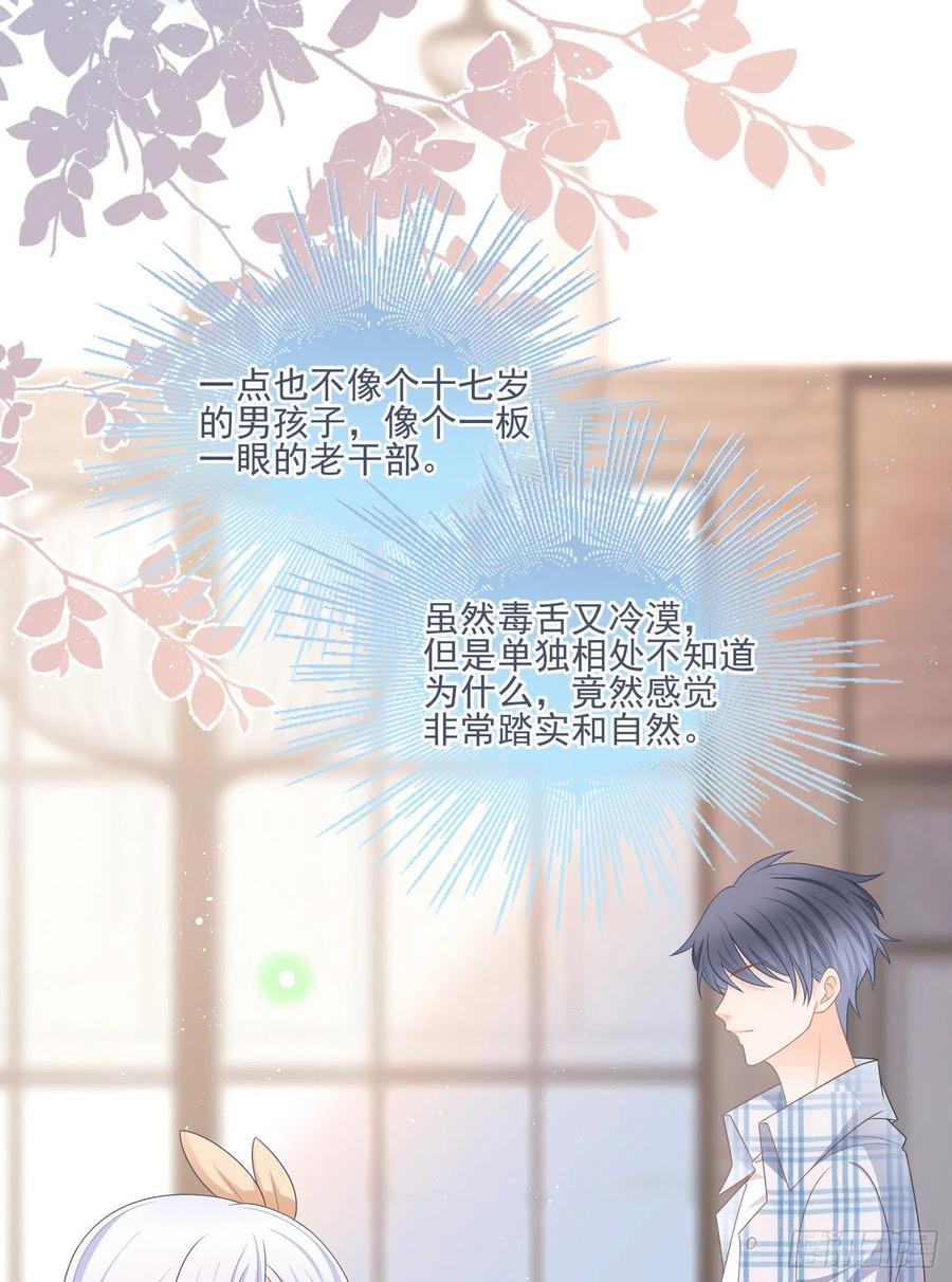 《当影后不如念清华（重生考清华）》红色工程师的摇篮 第8页