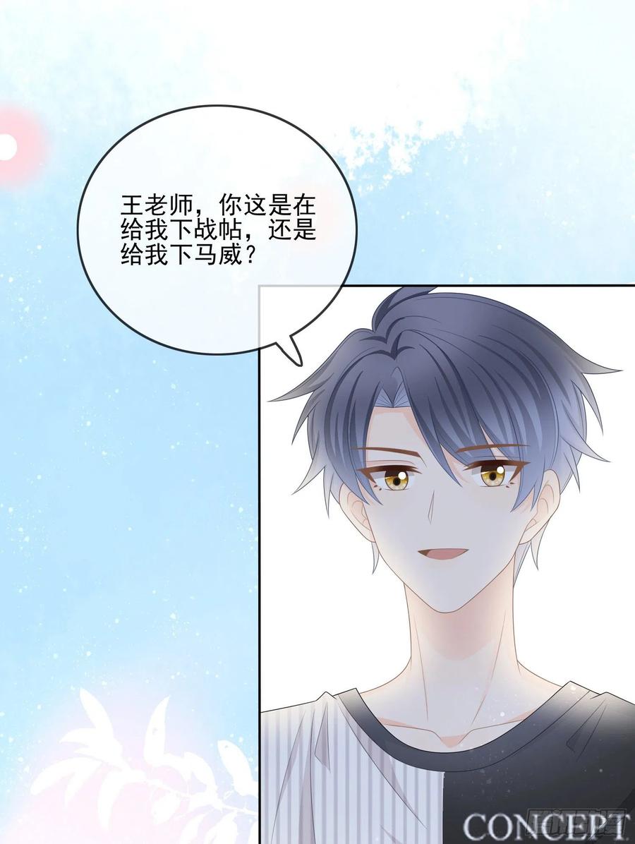 《当影后不如念清华（重生考清华）》神仙打架，凡人自闭 第18页