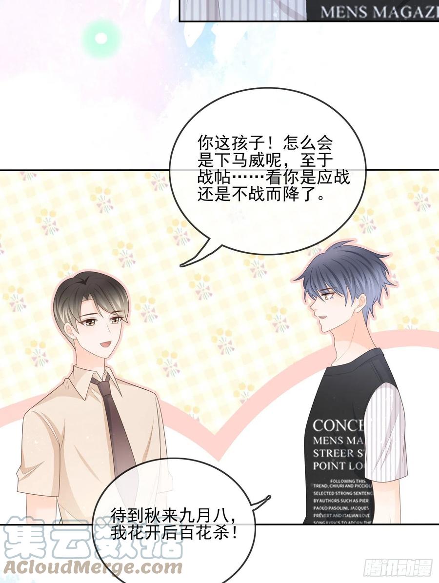 《当影后不如念清华（重生考清华）》神仙打架，凡人自闭 第19页