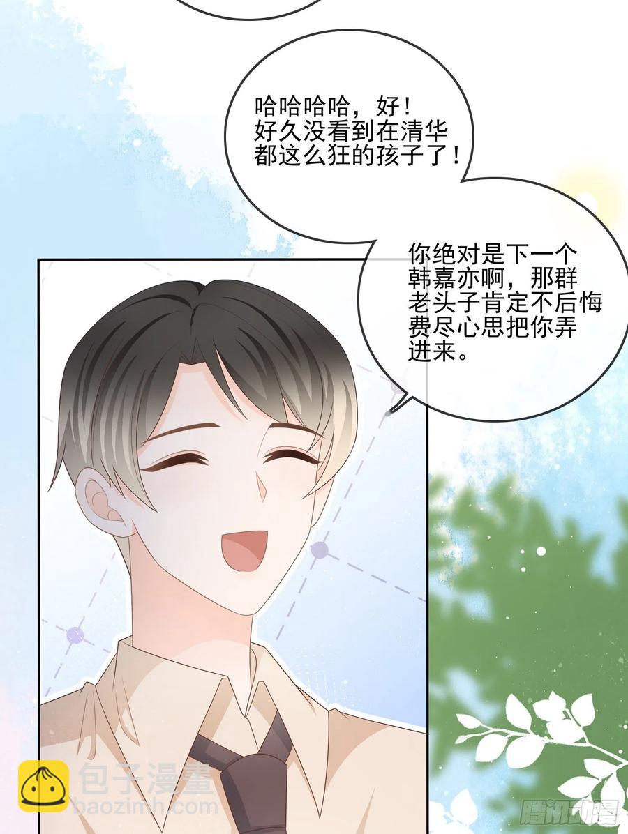 《当影后不如念清华（重生考清华）》神仙打架，凡人自闭 第20页