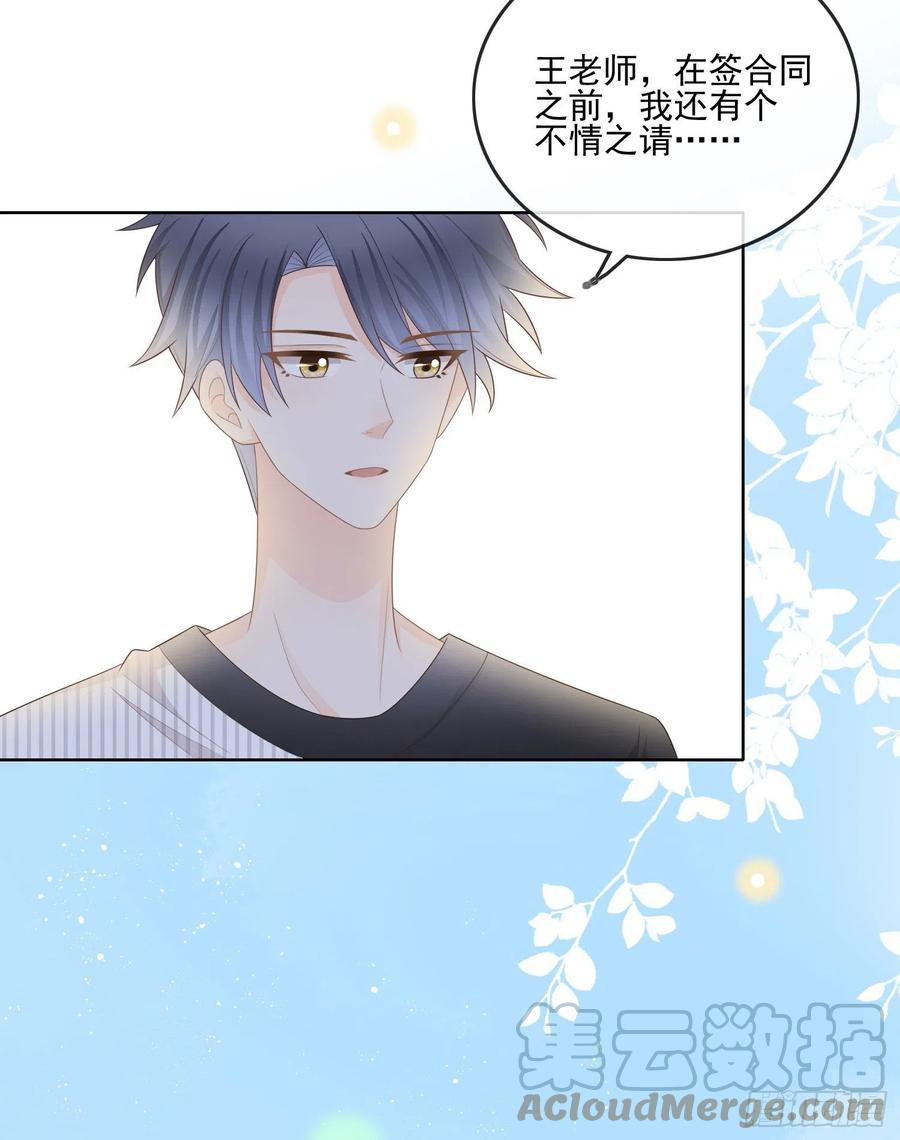 《当影后不如念清华（重生考清华）》神仙打架，凡人自闭 第25页
