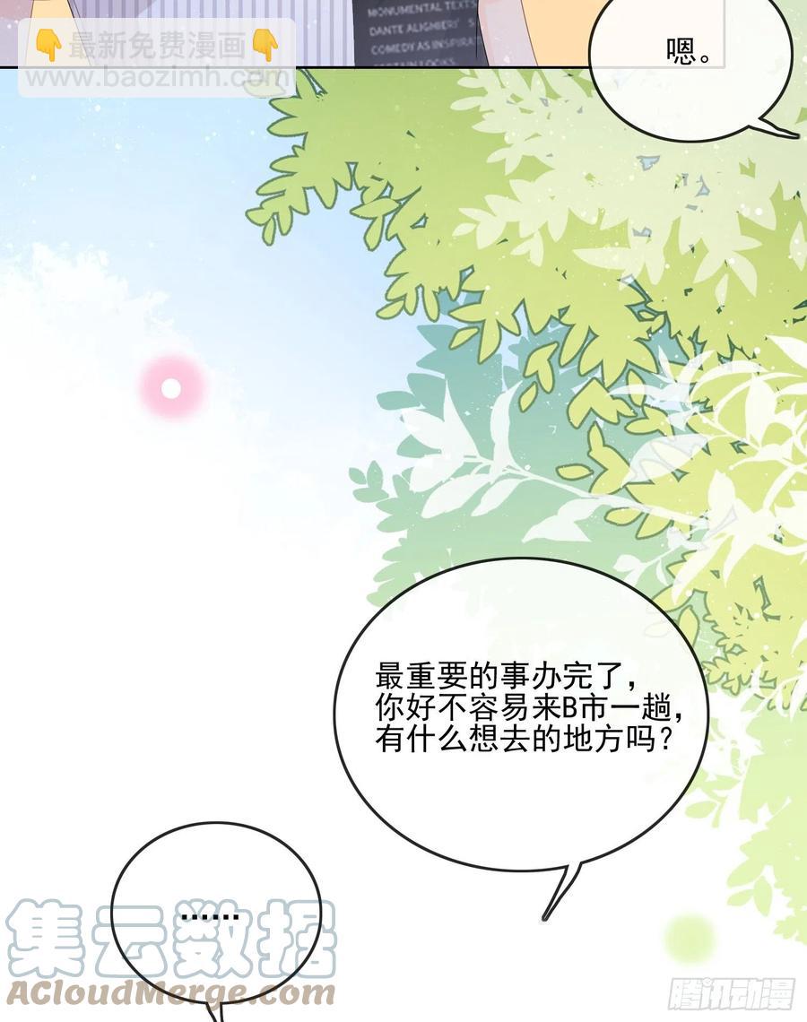 《当影后不如念清华（重生考清华）》神仙打架，凡人自闭 第31页