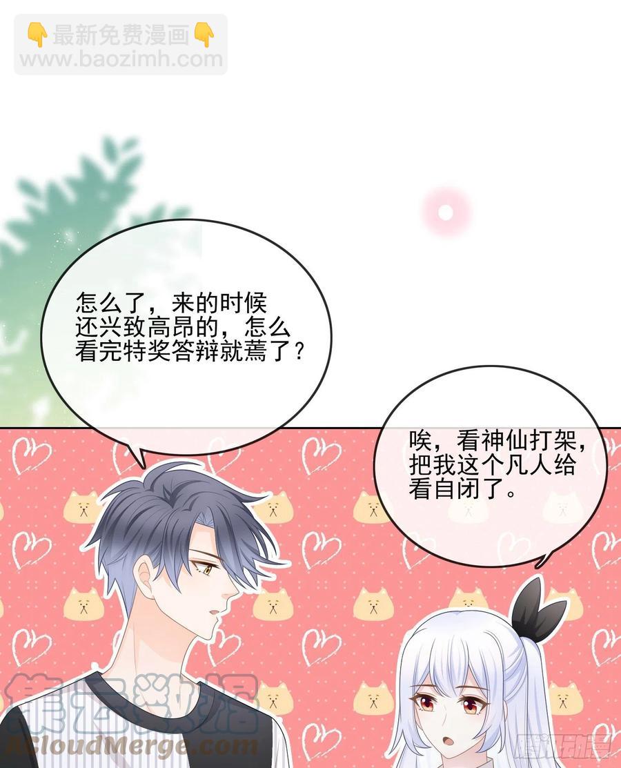 《当影后不如念清华（重生考清华）》神仙打架，凡人自闭 第33页
