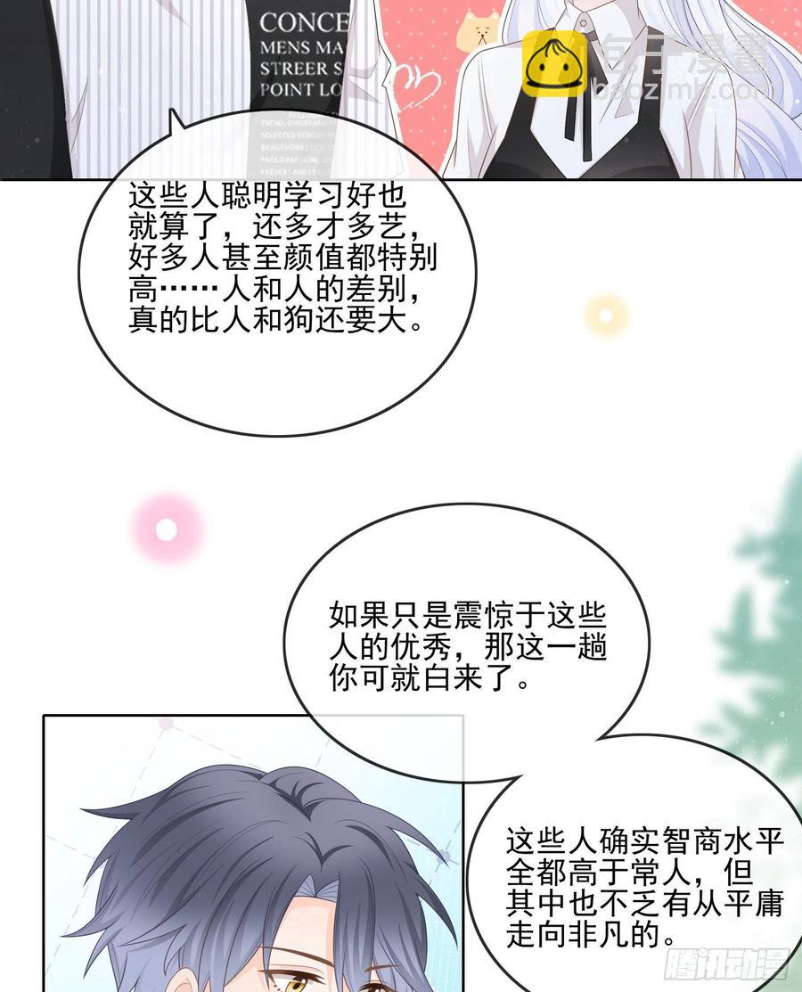 《当影后不如念清华（重生考清华）》神仙打架，凡人自闭 第34页