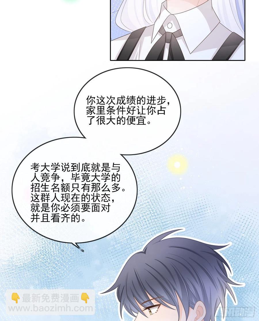 《当影后不如念清华（重生考清华）》神仙打架，凡人自闭 第36页