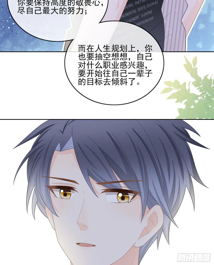 《当影后不如念清华（重生考清华）》神仙打架，凡人自闭 第38页