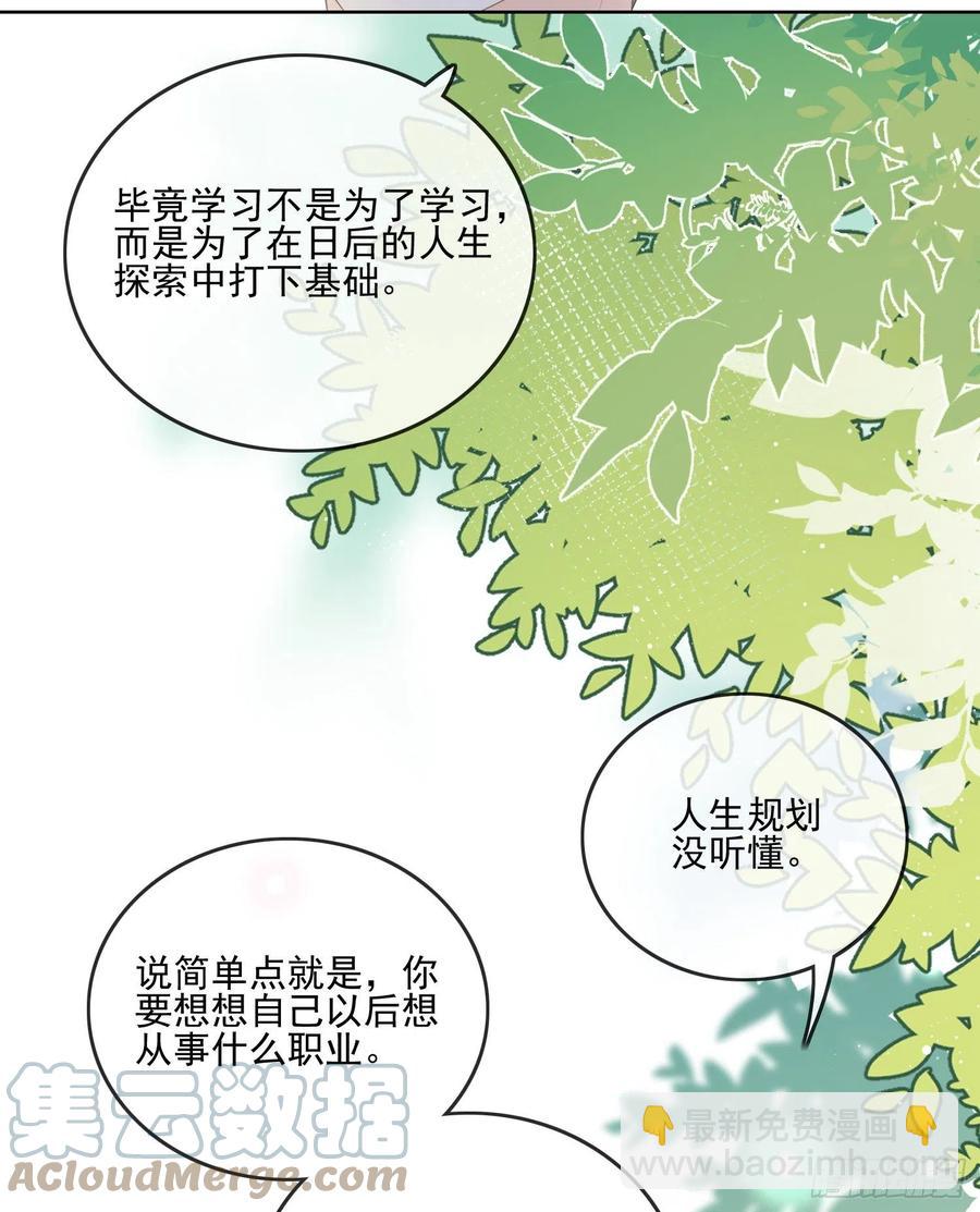《当影后不如念清华（重生考清华）》神仙打架，凡人自闭 第39页