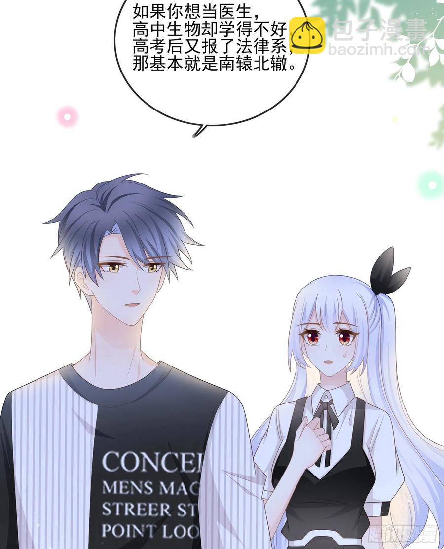 《当影后不如念清华（重生考清华）》神仙打架，凡人自闭 第40页