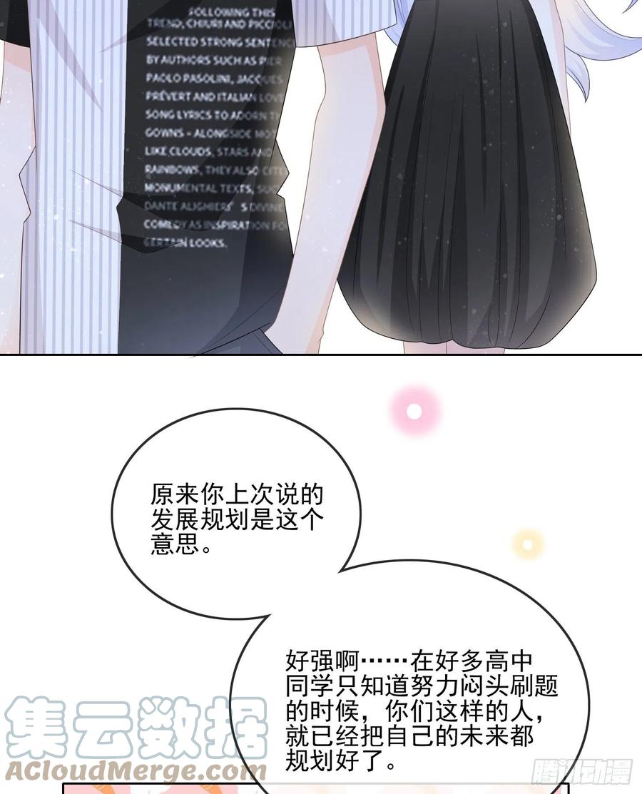《当影后不如念清华（重生考清华）》神仙打架，凡人自闭 第41页