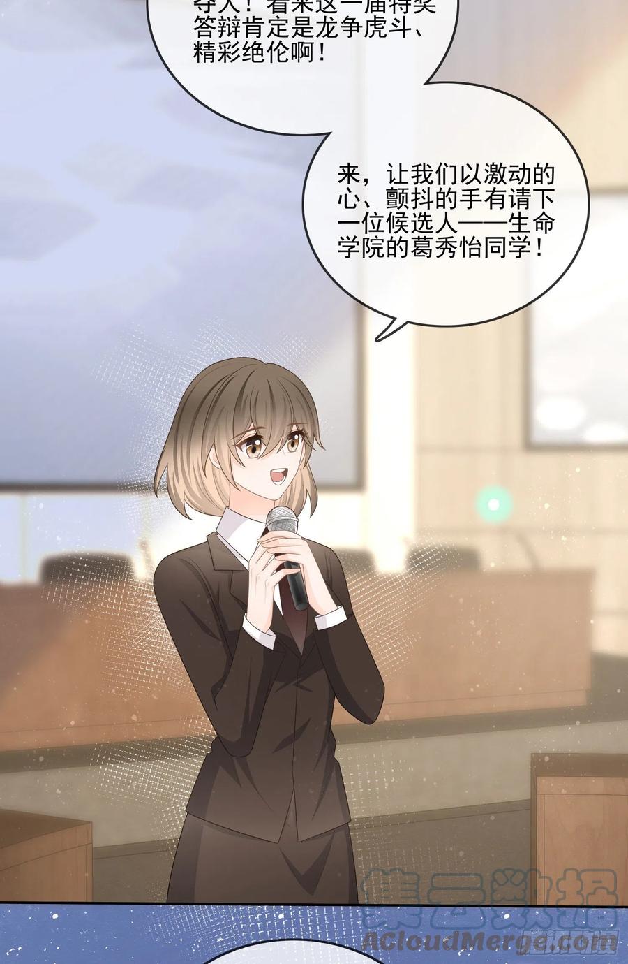 《当影后不如念清华（重生考清华）》神仙打架，凡人自闭 第5页