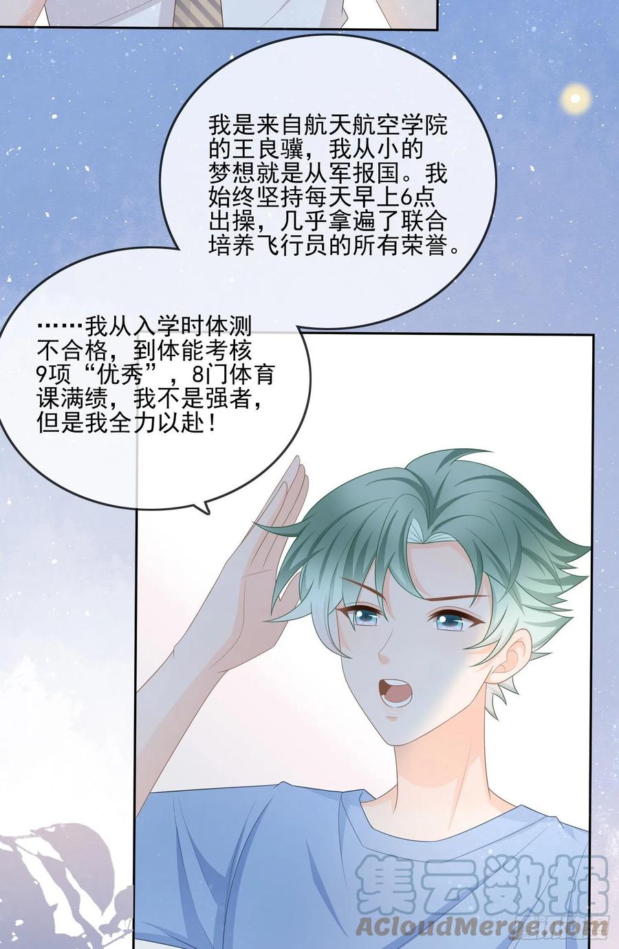 《当影后不如念清华（重生考清华）》神仙打架，凡人自闭 第7页