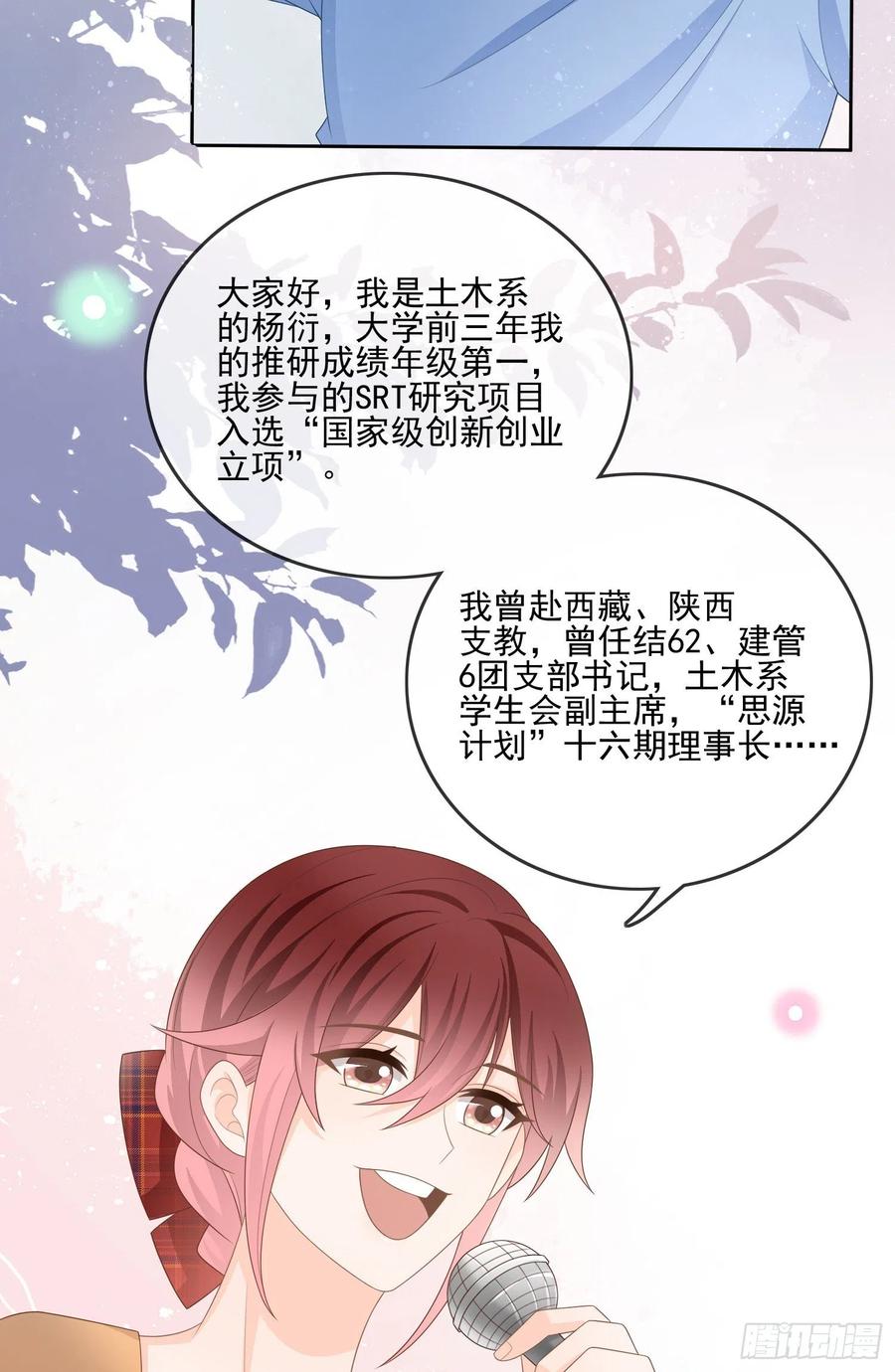 《当影后不如念清华（重生考清华）》神仙打架，凡人自闭 第8页