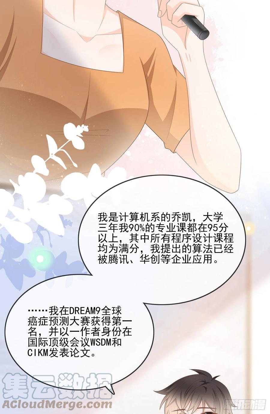 《当影后不如念清华（重生考清华）》神仙打架，凡人自闭 第9页