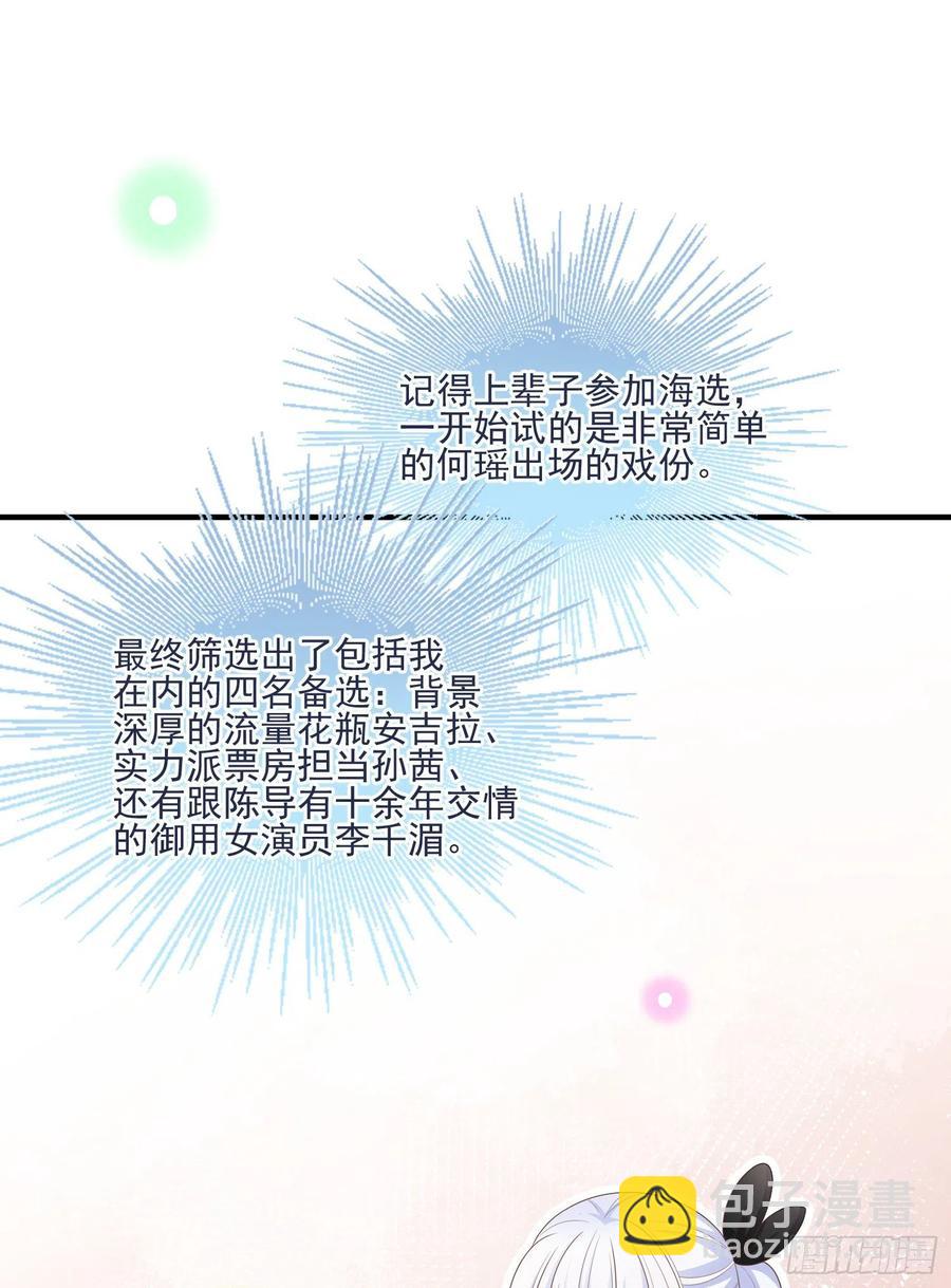 《当影后不如念清华（重生考清华）》天下第一小生 第14页