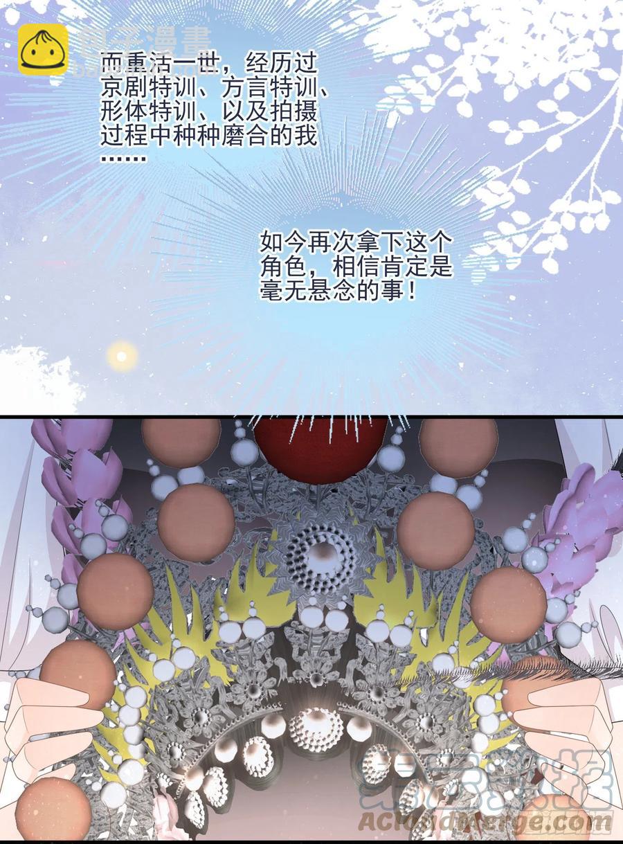 《当影后不如念清华（重生考清华）》天下第一小生 第19页