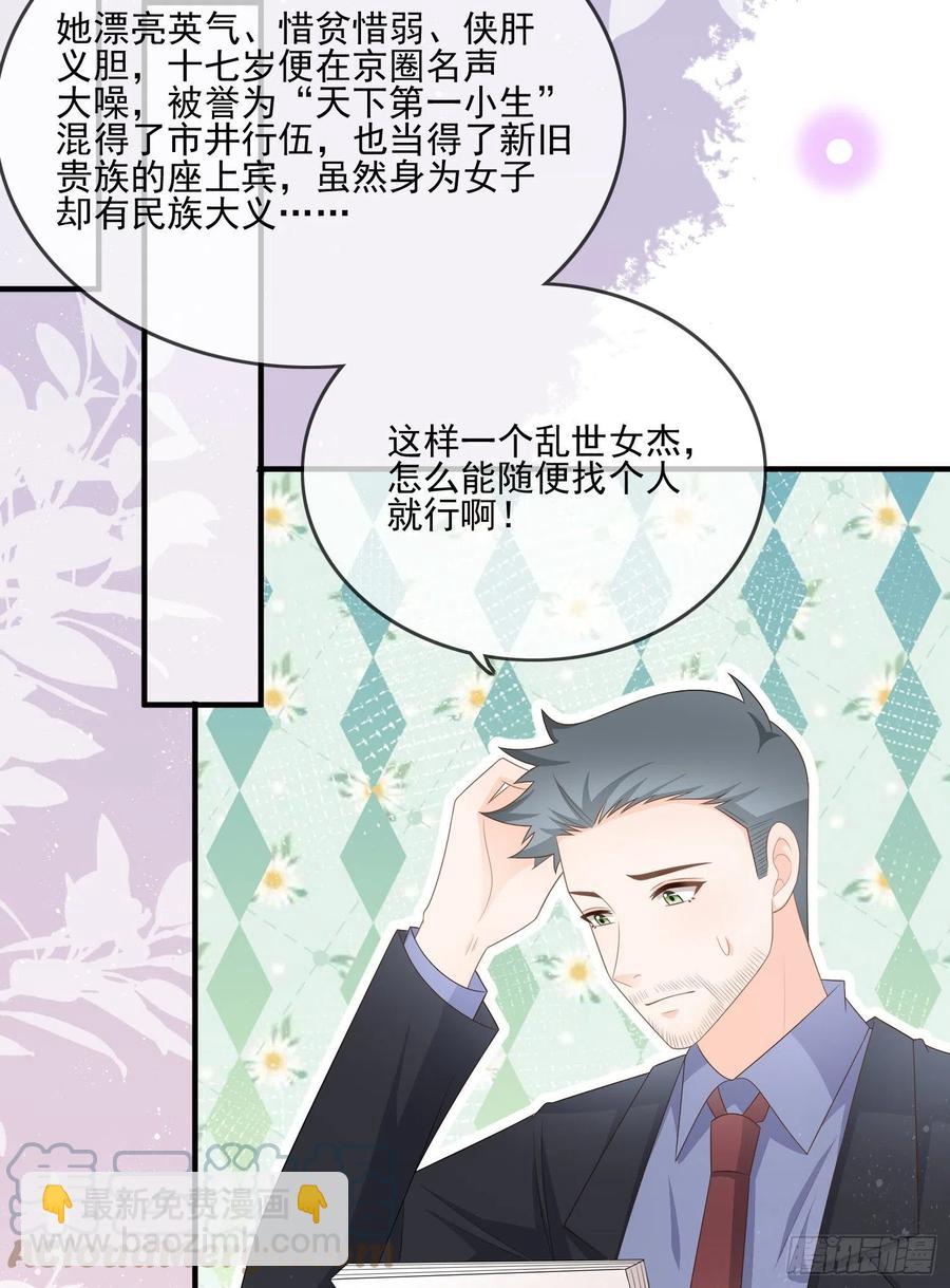 《当影后不如念清华（重生考清华）》天下第一小生 第21页